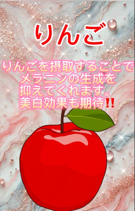 わをん フォロバ100💖 on LIPS 「ニキビが治るフルーツ7選💖🥹ぜひ見て言って下さい🫶#スキンケア..」(8枚目)