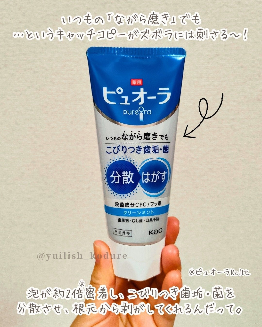 ピュオーラ ハブラシ/ピュオーラ/歯ブラシを使ったクチコミ(2枚目)
