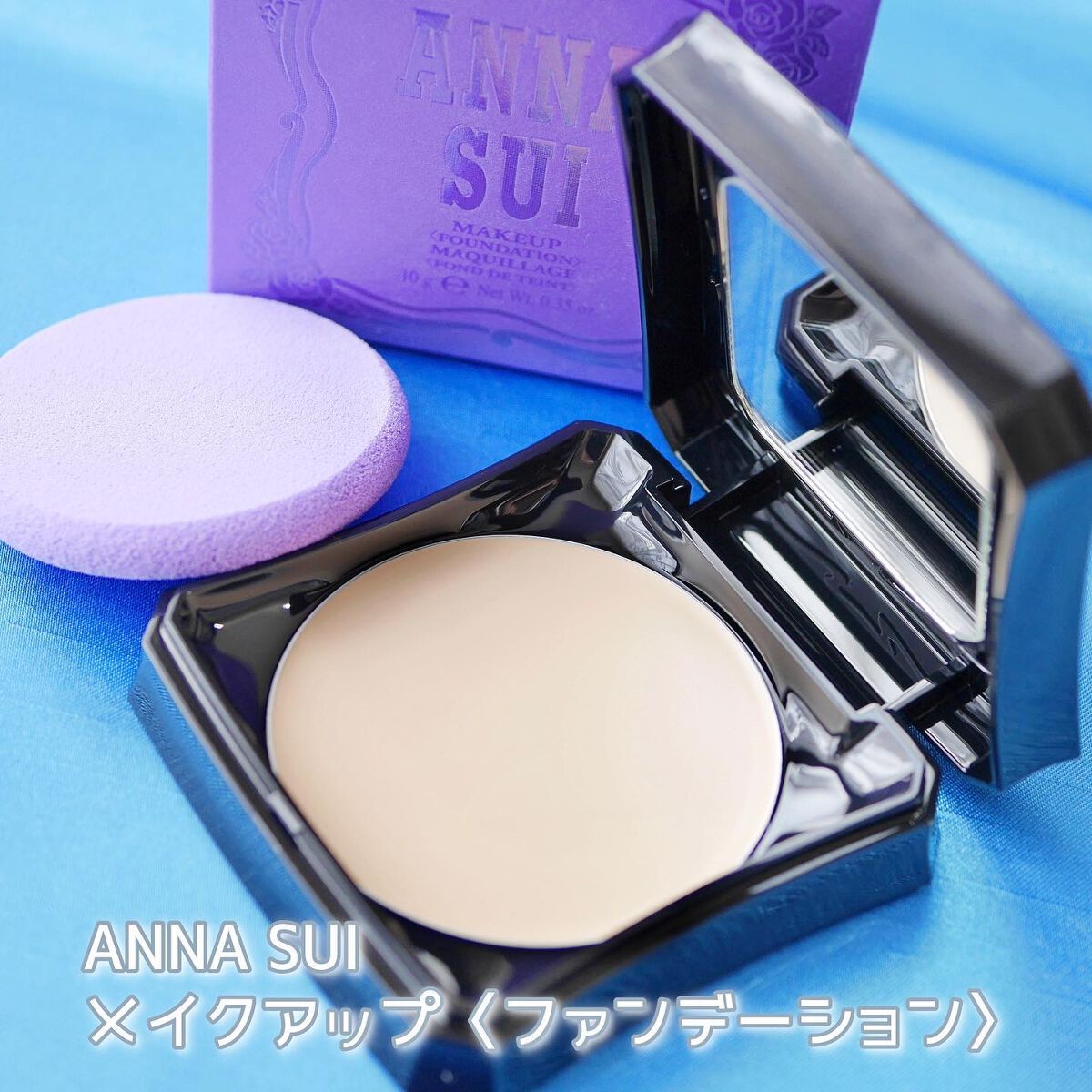 メイクアップ 00/ANNA SUI/パウダーファンデーションを使ったクチコミ（2枚目）