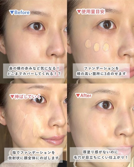 タンイドル ウルトラ ウェア リキッド/LANCOME/リキッドファンデーションを使ったクチコミ(5枚目)