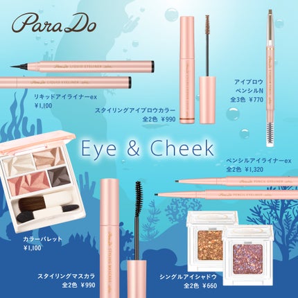 【公式】パラドゥアカウント on LIPS 「≪カスタマーセンター夏季休業のお知らせ≫誠に勝手ながら8月11..」(1枚目)