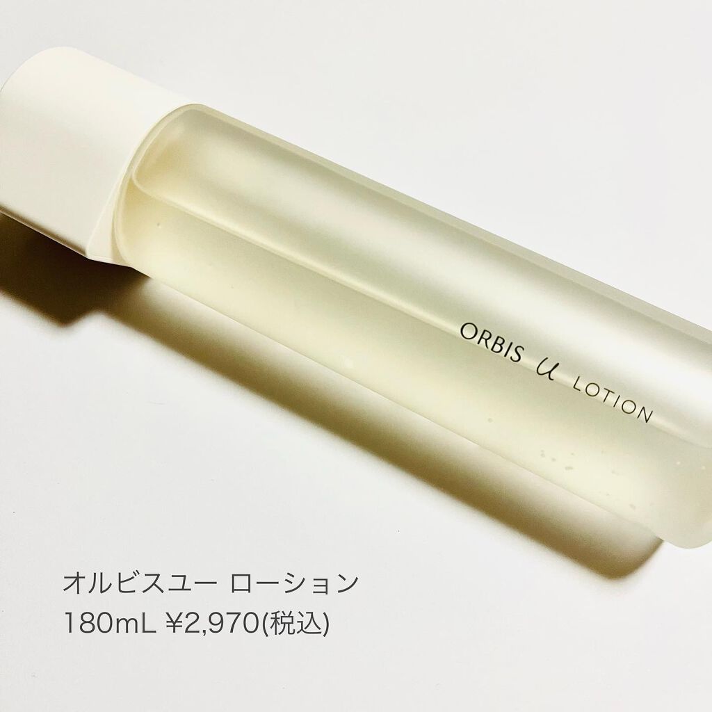 オルビスユー ローション/オルビス/化粧水を使ったクチコミ(5枚目)