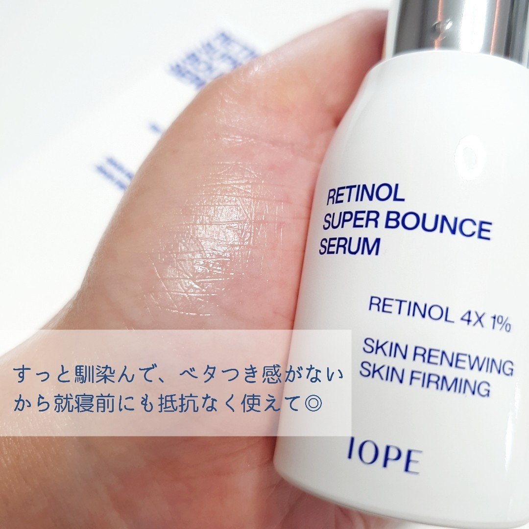 レチノール スーパーバウンス セラム/IOPE/美容液を使ったクチコミ（3枚目）