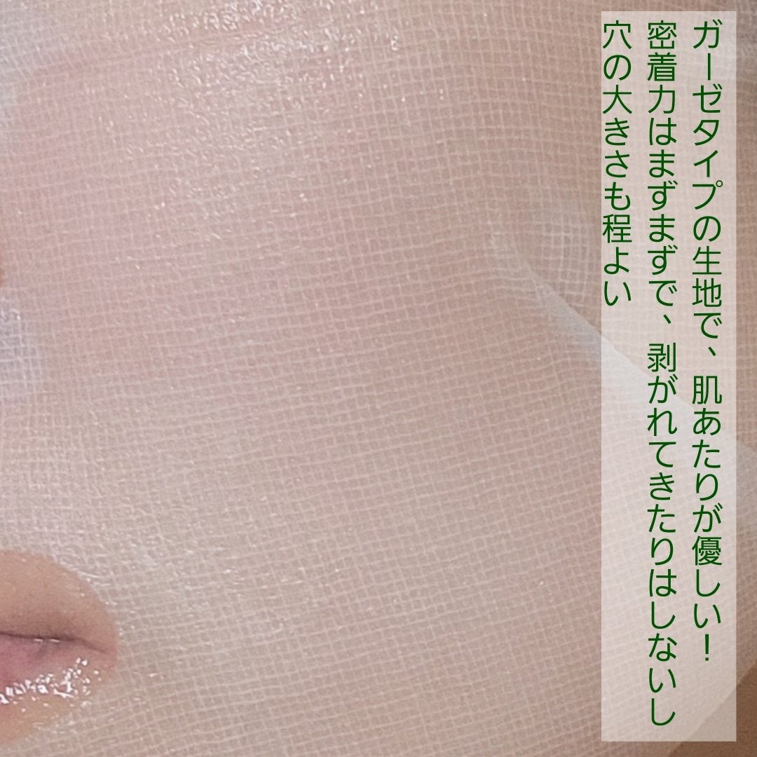 プロシカ センテラアジアチカ タイガーアンプルマスク/VT/シートマスク・パックを使ったクチコミ(7枚目)