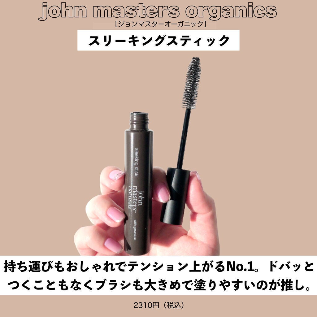 マトメイクスティック 4.0/&honey/ヘアジェルを使ったクチコミ(5枚目)