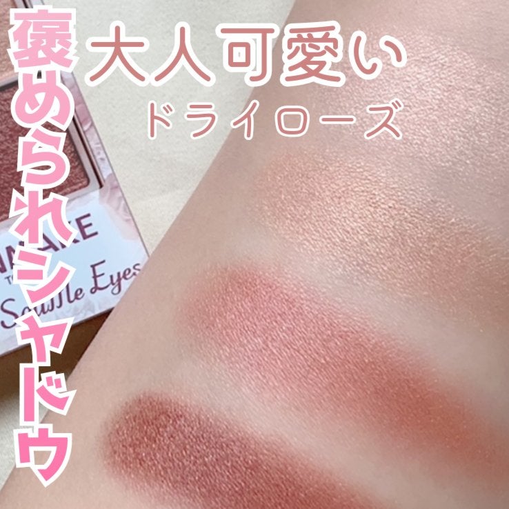 シルキースフレアイズ/キャンメイク/アイシャドウパレットを使ったクチコミ(1枚目)