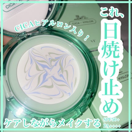 CICA エッセンスサンパクト/VT/フェイスバームを使ったクチコミ(1枚目)