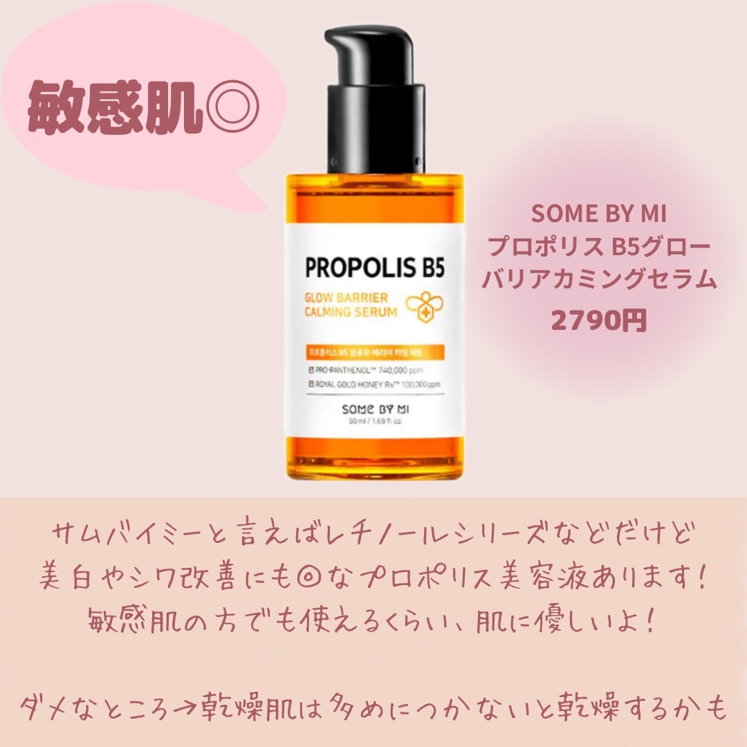 プロポリス エネルギーアンプル/CNP Laboratory/美容液を使ったクチコミ(7枚目)