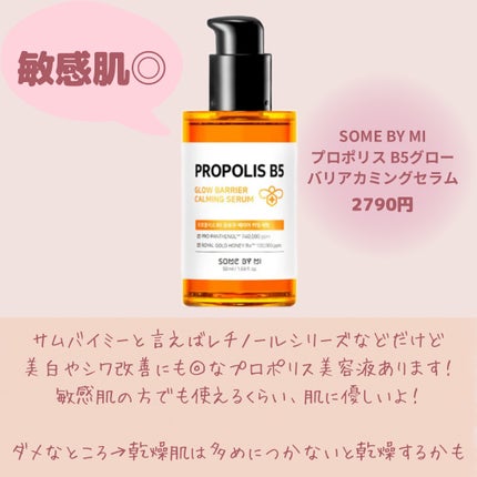 プロポリス エネルギーアンプル/CNP Laboratory/美容液を使ったクチコミ(7枚目)