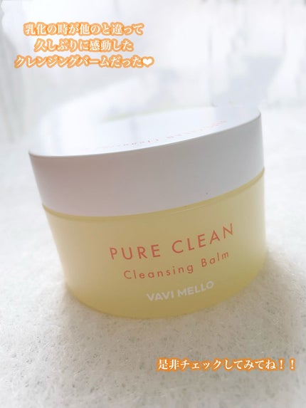 ごんす@YouTube始めました on LIPS 「《バビメロ クレンジングバーム》とーっても良くてリピ確定クレン..」(7枚目)