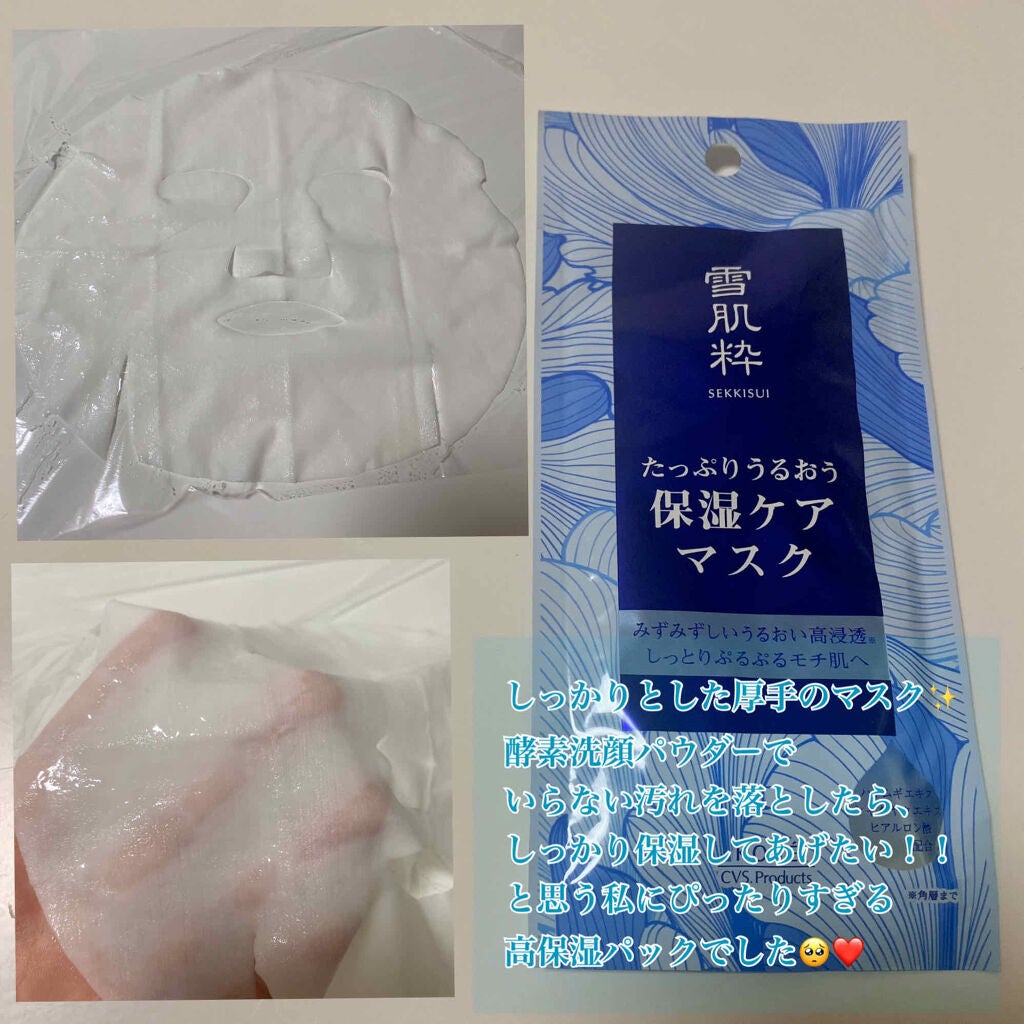 酵素洗顔パウダー/雪肌粋/洗顔パウダーを使ったクチコミ(6枚目)