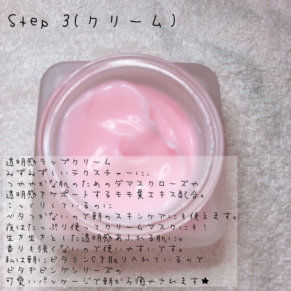 ビタギビング クリーム/ByUR/フェイスクリームを使ったクチコミ（2枚目）