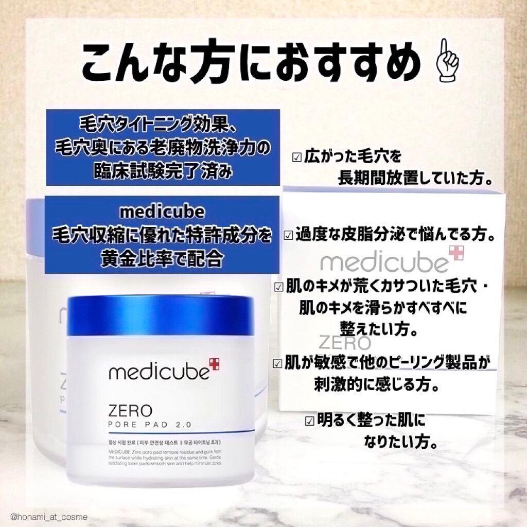 ゼロ毛穴パッド 2.0/MEDICUBE/トナーパッドを使ったクチコミ(7枚目)