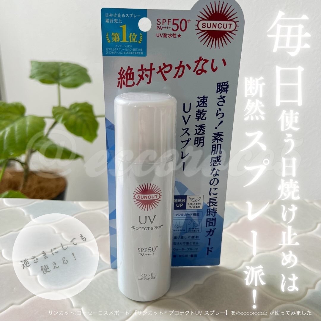 サンカットR プロテクトUV スプレー/サンカット®/日焼け止めミスト・スプレーを使ったクチコミ(1枚目)