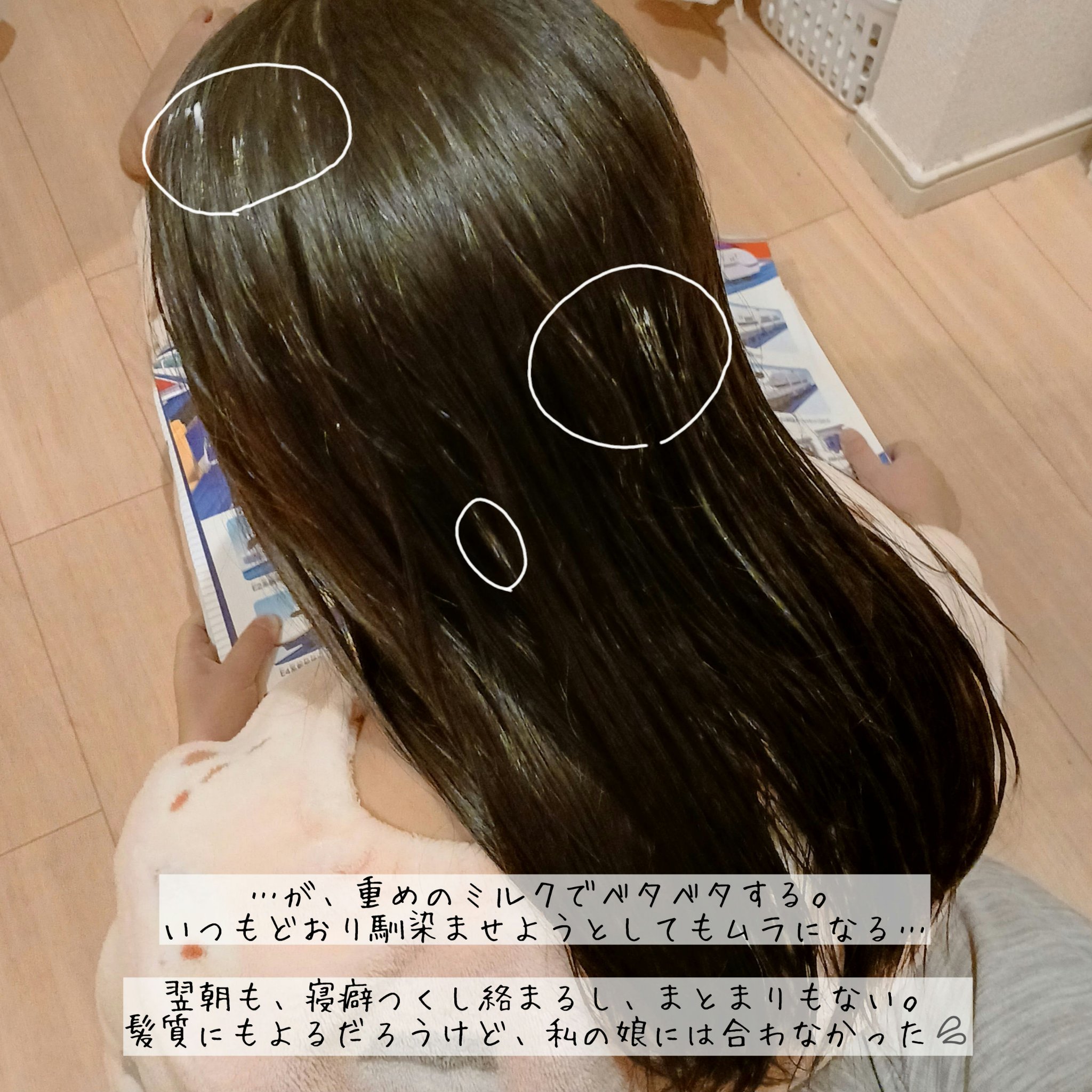 マー&ミー ダメージケア ミルキートリートメント キッピスデザイン（180g）/マー＆ミー　ラッテ/ヘアミルクを使ったクチコミ（3枚目）