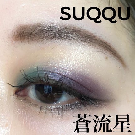 デザイニング カラー アイズ/SUQQU/アイシャドウパレットを使ったクチコミ(1枚目)