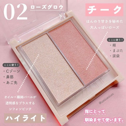 フェイスグロウカラー/CEZANNE/クリームハイライトを使ったクチコミ(4枚目)