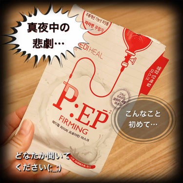 いつもお読みくださってありがとうございます💕

今日は普段と違うテイストで失礼いたします(◞‸◟)
コスメやスキンケア紹介ではございませんので、ご興味ない方は読み飛ばしてくださいましたら幸いです。

疲