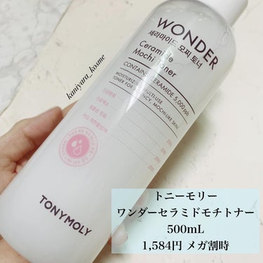 Wonder Ceramide Mochi Toner（トニーモリーワンダーCモチトナー）/TONYMOLY/化粧水を使ったクチコミ（2枚目）