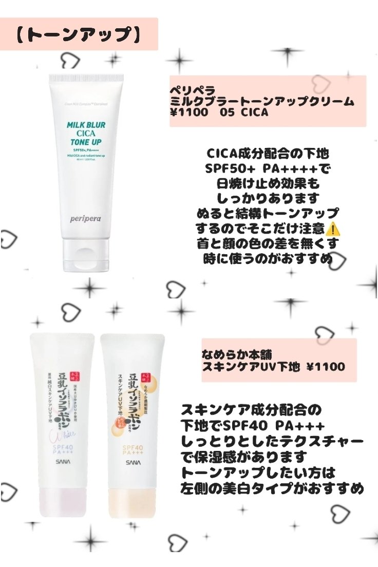 エテュセ ポアレスプライマー/ettusais/化粧下地を使ったクチコミ（3枚目）