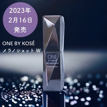 メラノショット W/ONE BY KOSE/美容液を使ったクチコミ（1枚目）