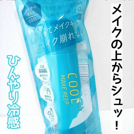 ひんやりメイクキープスプレー+/shushupa!/ミスト状化粧水を使ったクチコミ(1枚目)