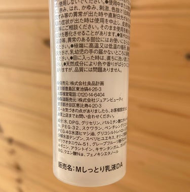 敏感肌用薬用美白乳液/無印良品/乳液を使ったクチコミ（2枚目）