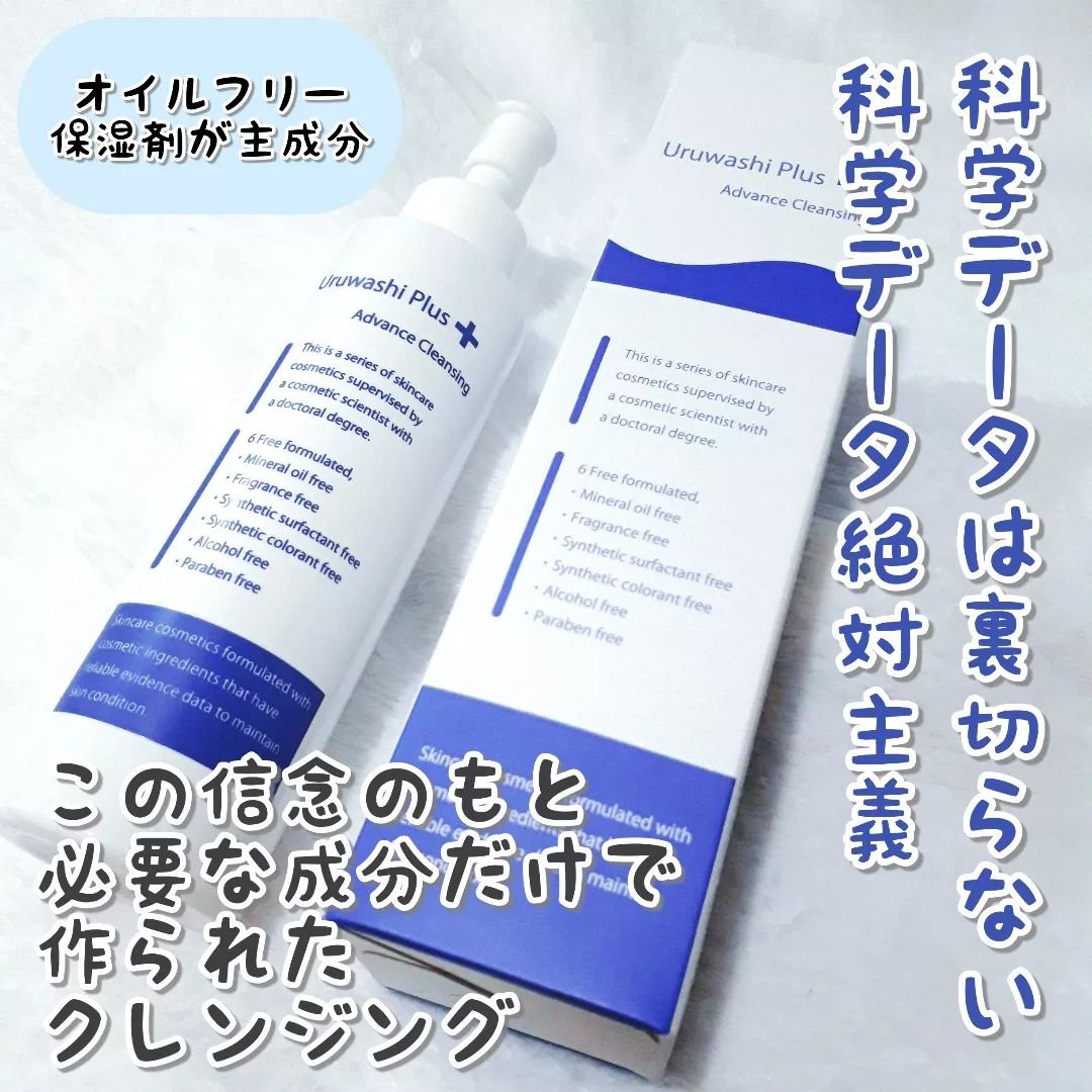 ウルワシプラスADローション/ウルワシプラス/化粧水を使ったクチコミ（2枚目）