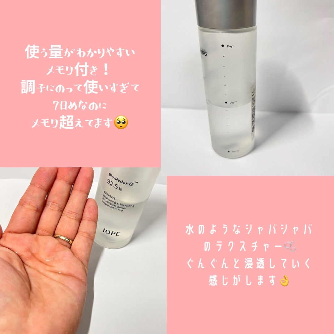 バイオ コンディショニング エッセンス/IOPE/ブースター・導入液を使ったクチコミ(2枚目)