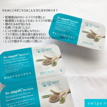 インデップス™モイスチャーバイオセルロースマスク/MADFORCOS/シートマスク・パックを使ったクチコミ(7枚目)