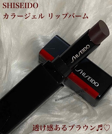 カラージェル リップバーム/SHISEIDO/口紅を使ったクチコミ（1枚目）