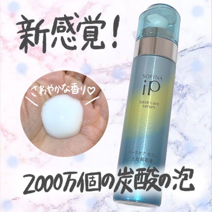 ベースケア セラム<土台美容液> レフィル(90g)/SOFINA iP/美容液を使ったクチコミ(1枚目)