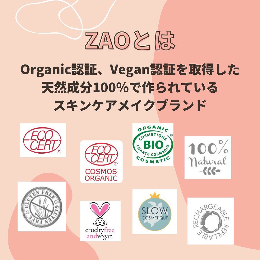 Warm&Glow Set/zao/アイシャドウパレットを使ったクチコミ(2枚目)