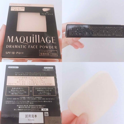 ドラマティックフェイスパウダー/マキアージュ/プレストパウダーを使ったクチコミ(4枚目)
