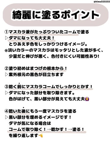 クイックラッシュカーラー/キャンメイク/マスカラ下地・トップコートを使ったクチコミ（3枚目）