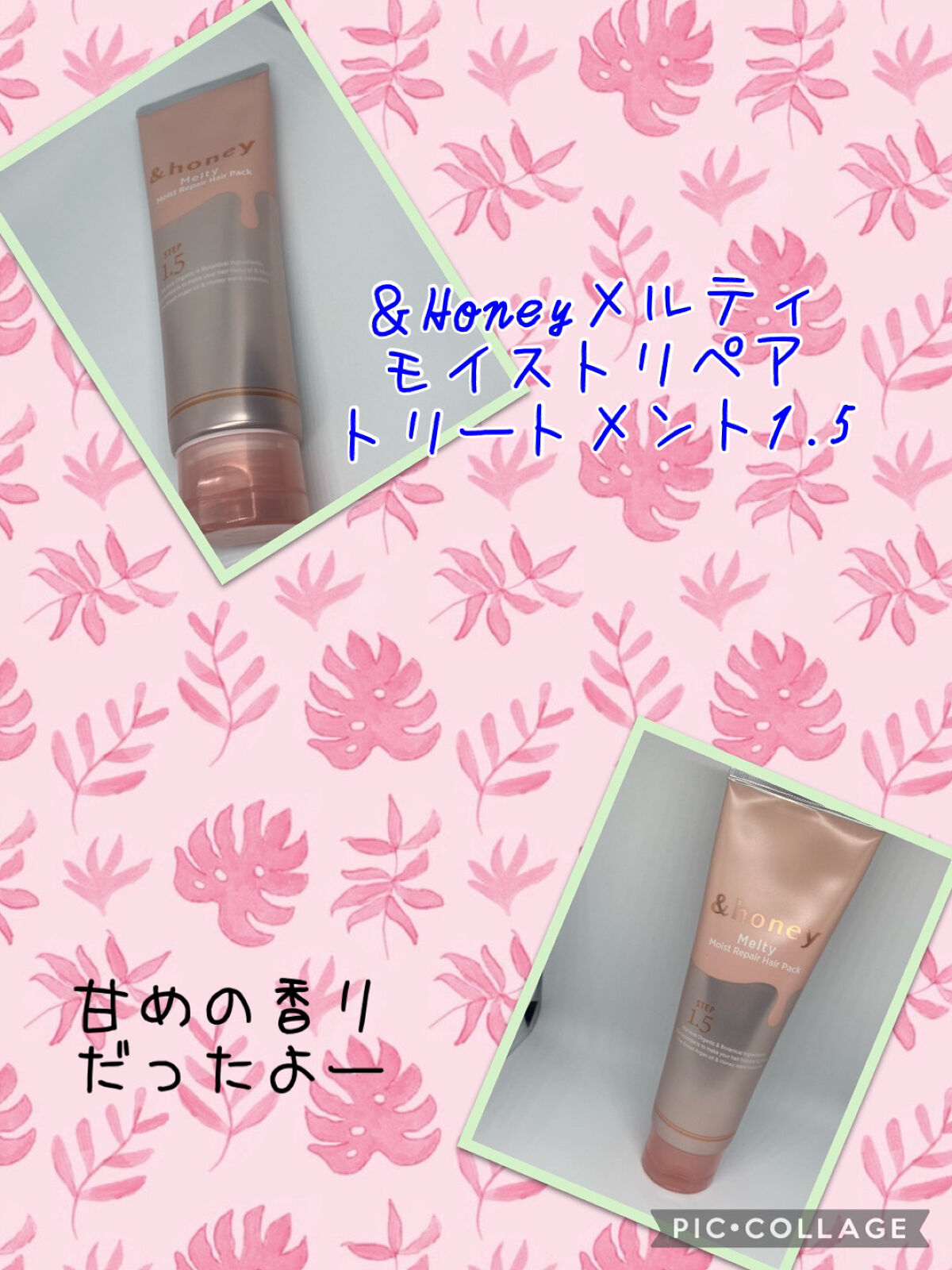 Melty モイストリペア ヘアパック 1.5/&honey/ヘアマスク・ヘアパックを使ったクチコミ（2枚目）