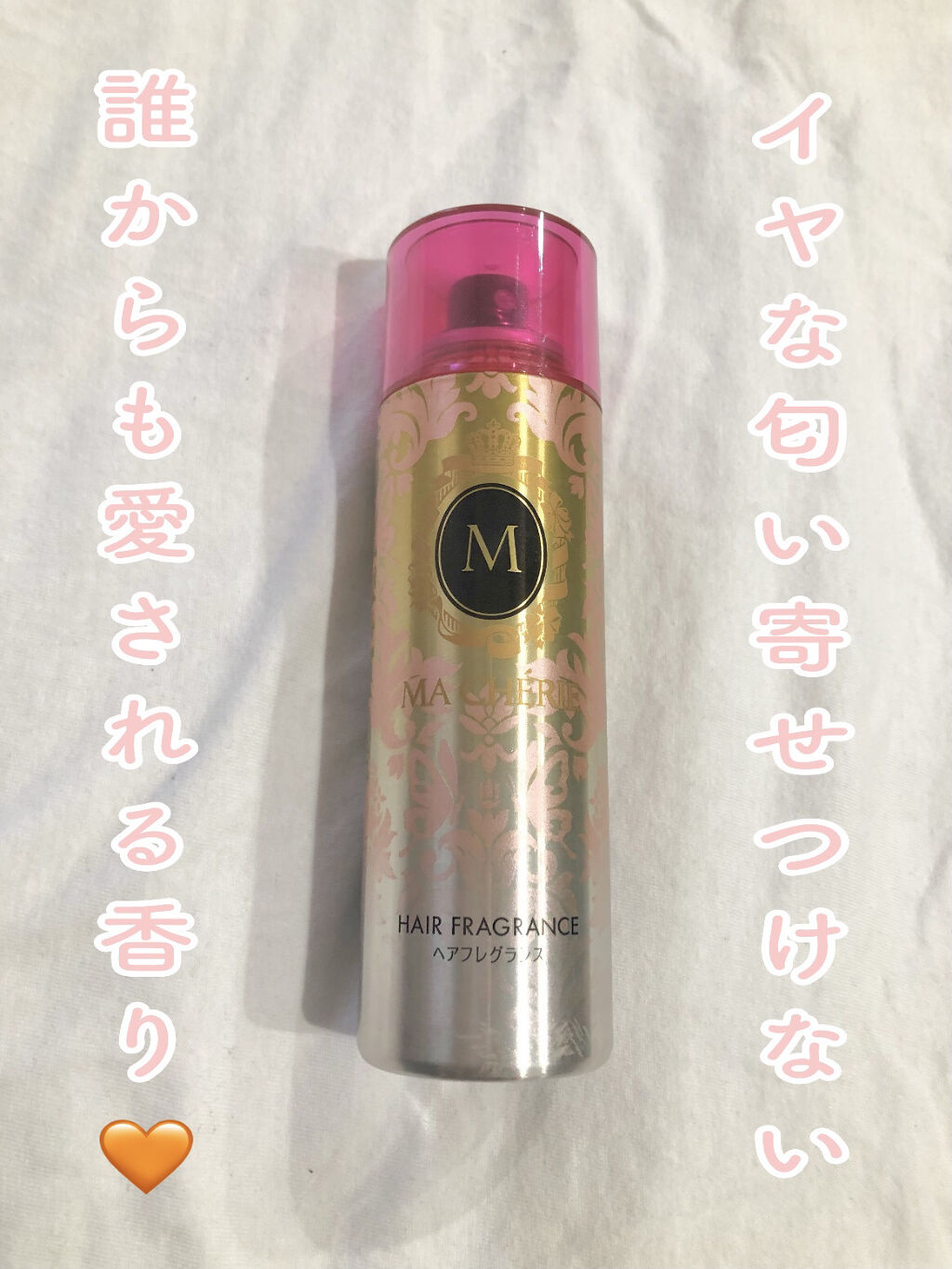 ヘアフレグランス EX/MACHERIE/プレスタイリング・寝ぐせ直しを使ったクチコミ（1枚目）