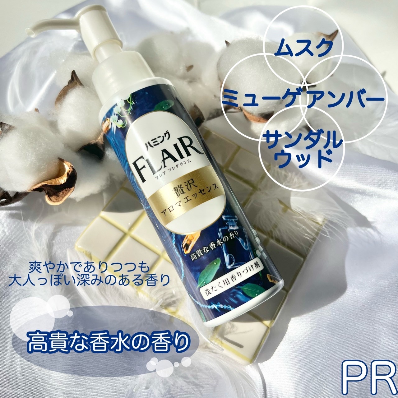 ハミングフレアフレグランス　贅沢アロマエッセンス　高貴な香水/ハミングフレア/その他ランドリー用品を使ったクチコミ（3枚目）