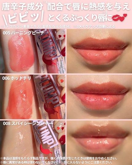 リフタープランプ/MAYBELLINE NEW YORK/リップグロスを使ったクチコミ(3枚目)