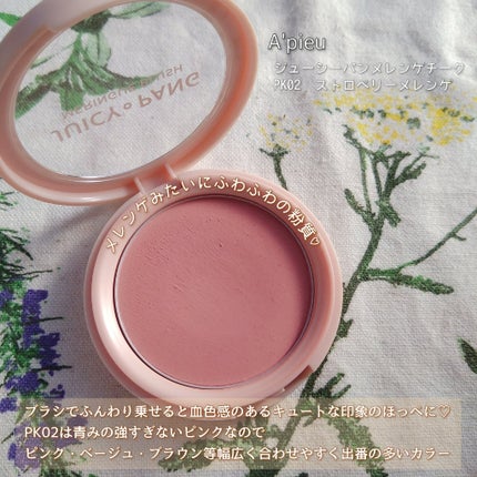 アピュー パステルブラッシャー/A’pieu/パウダーチークを使ったクチコミ(2枚目)
