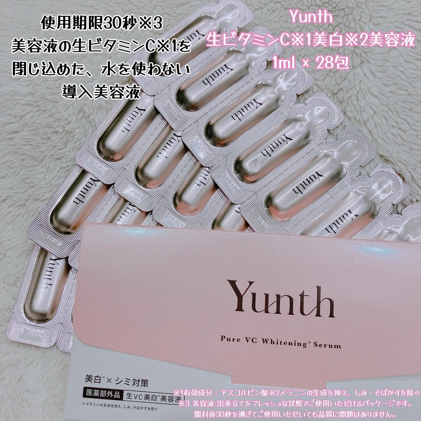 Yunth Pure-VC Whitening Serum 60ml 洗顔セット Yunth Pure VC Whitening Serum 500ml