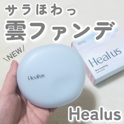 Skin breathing cushion Cloud/Healus/クッションファンデーションを使ったクチコミ(1枚目)