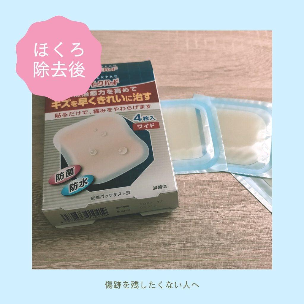 クイックパッド/デルガード/その他を使ったクチコミ(1枚目)