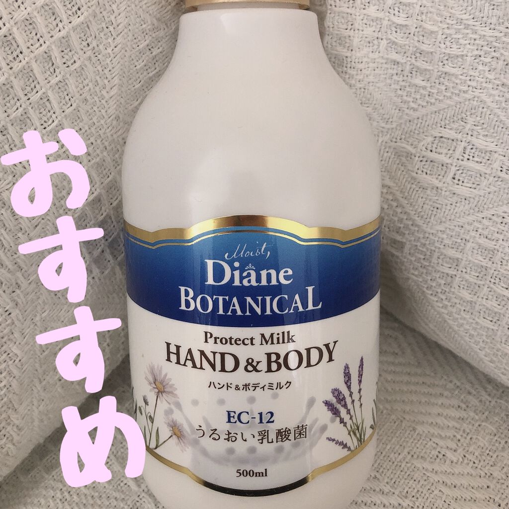バーベナ&ハニーの香り/ハンド&ボディミルク/ダイアン/ボディミルクを使ったクチコミ(1枚目)