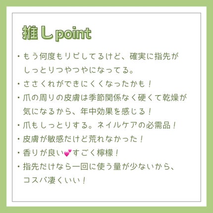 檸檬の指先/ラッシュ/ハンドクリームを使ったクチコミ(3枚目)