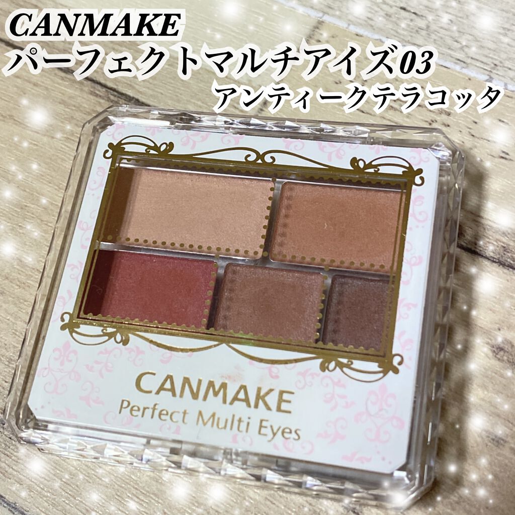 パーフェクトマルチアイズ/キャンメイク/アイシャドウパレットを使ったクチコミ（1枚目）