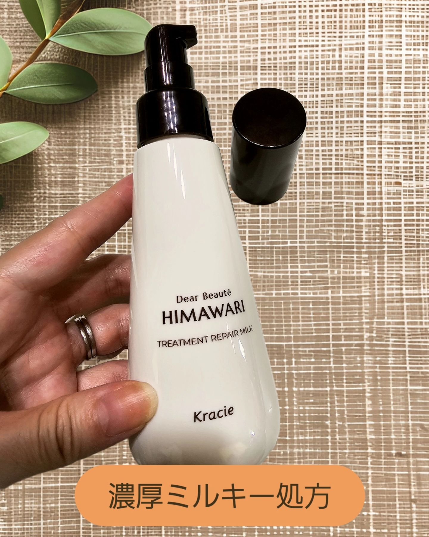 トリートメントリペアミルク/ディアボーテ/ヘアミルクを使ったクチコミ（2枚目）