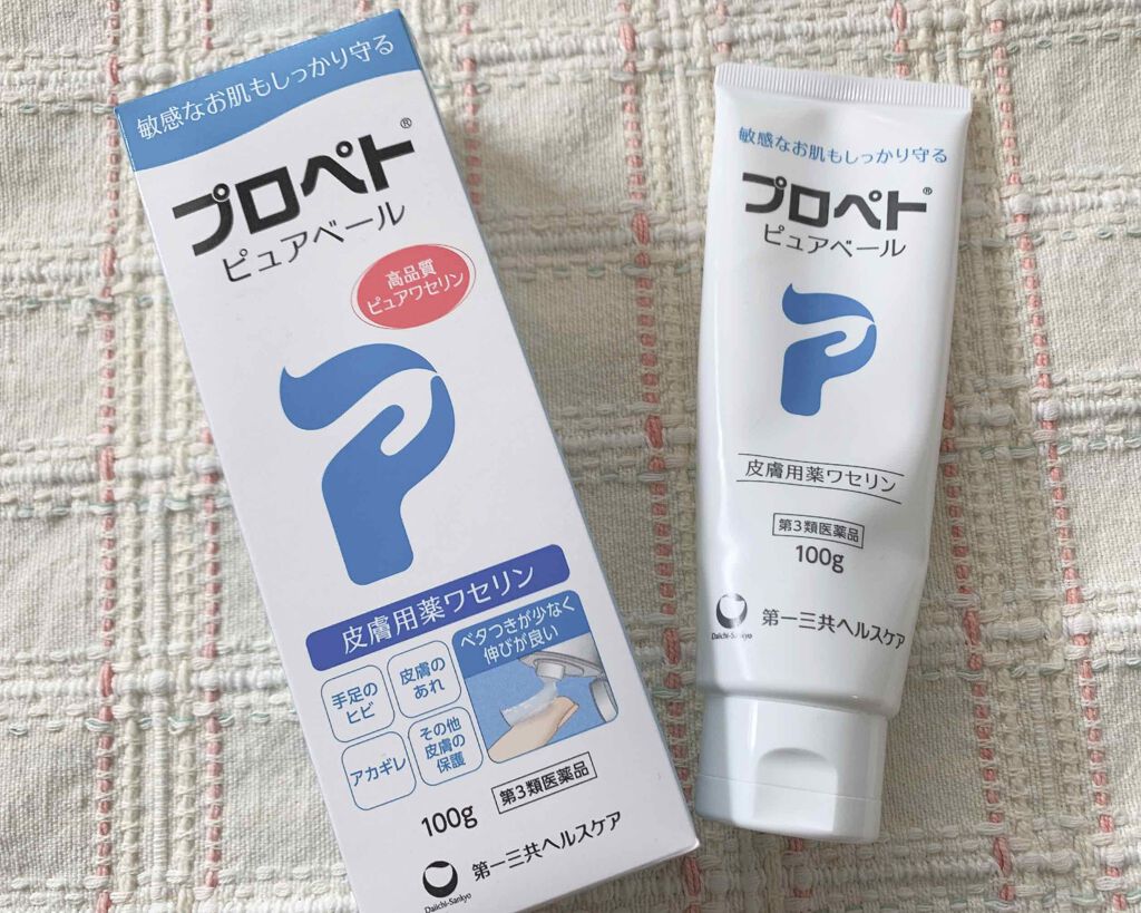 ピュアベール(医薬品)/プロペト/その他を使ったクチコミ(1枚目)
