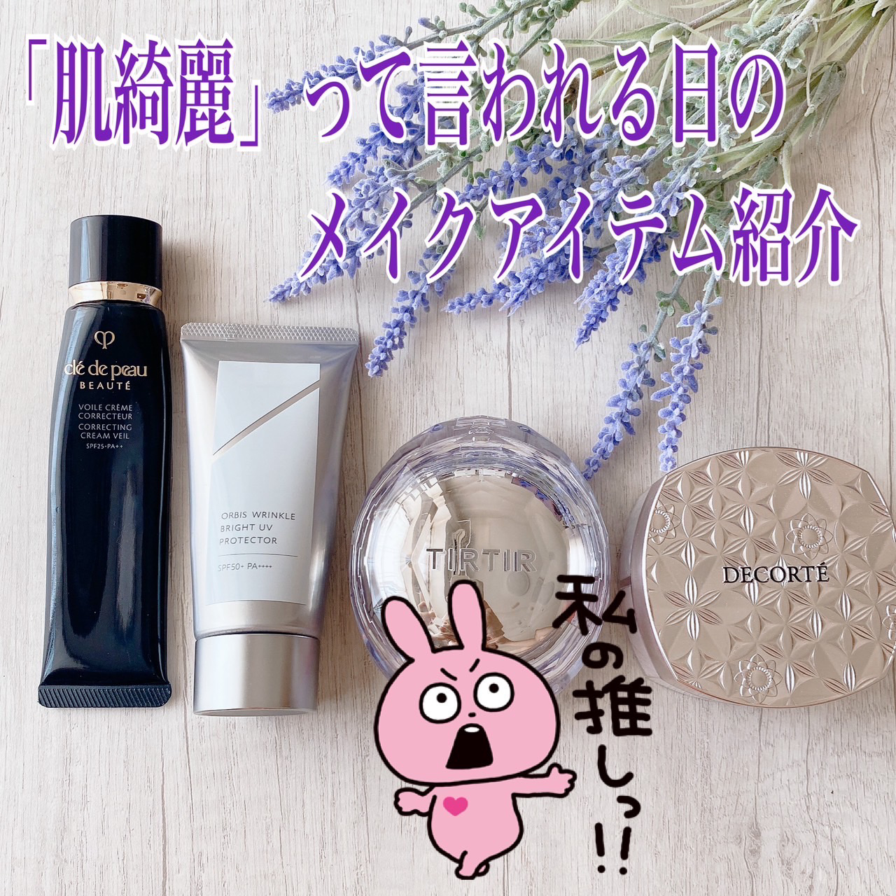 オルビス リンクルブライトＵＶプロテクター/オルビス/日焼け止めクリームを使ったクチコミ（1枚目）