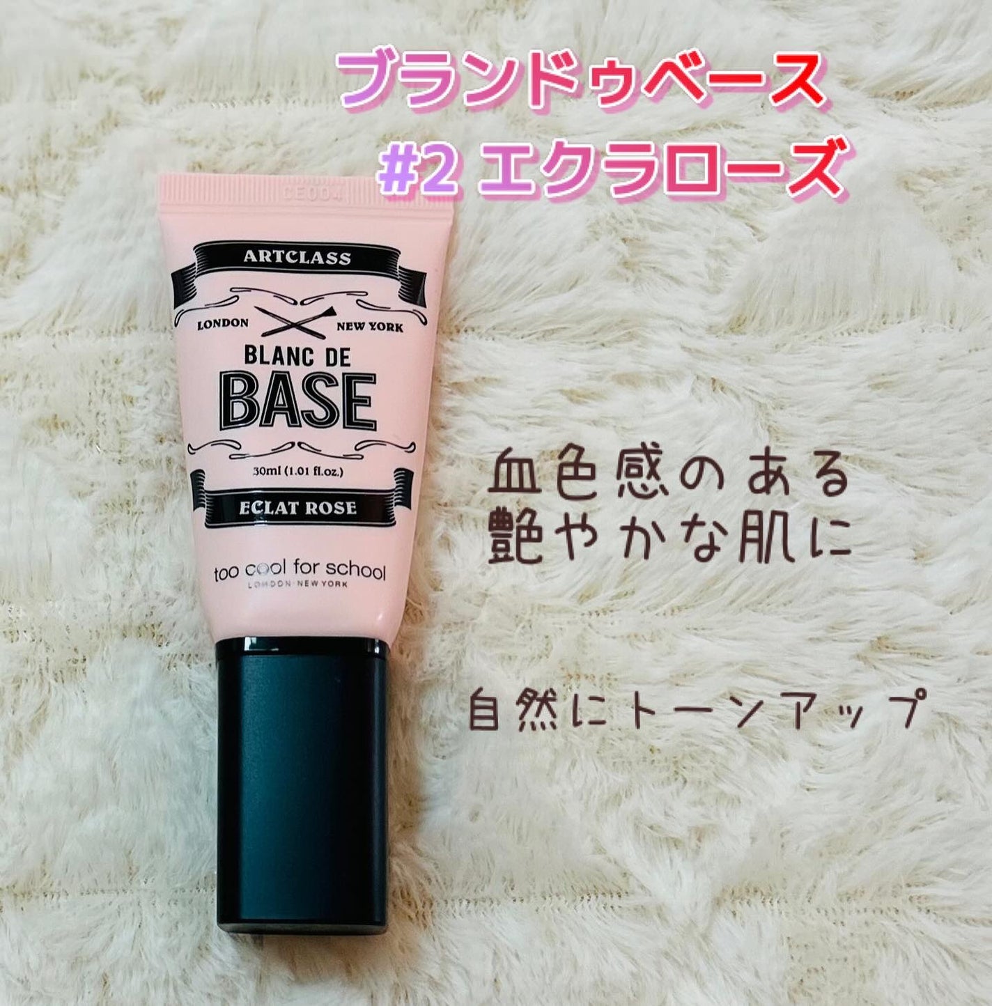 しっとり&なめらかウォータリーブラープライマー/too cool for school/化粧下地を使ったクチコミ(4枚目)